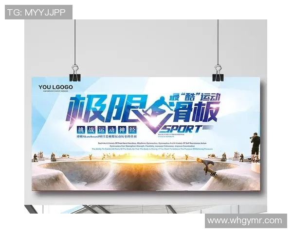 武汉滑板队战术解析：提升竞技水平与团队协作的关键策略探讨